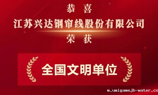喜报！世预赛直播高清集团再添国家级荣誉！